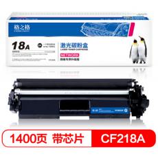 格之格 CF218A 硒鼓 帶芯片 適用惠普M132a m132nw m132fn m132fp M104W 惠普M104A打印機(jī)硒鼓