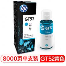 惠普（HP）墨盒/墨水(MOH54AA)/青色墨水 GT51 52 適用于HP GT 5810 5820 310 318 319 410 418 419/支