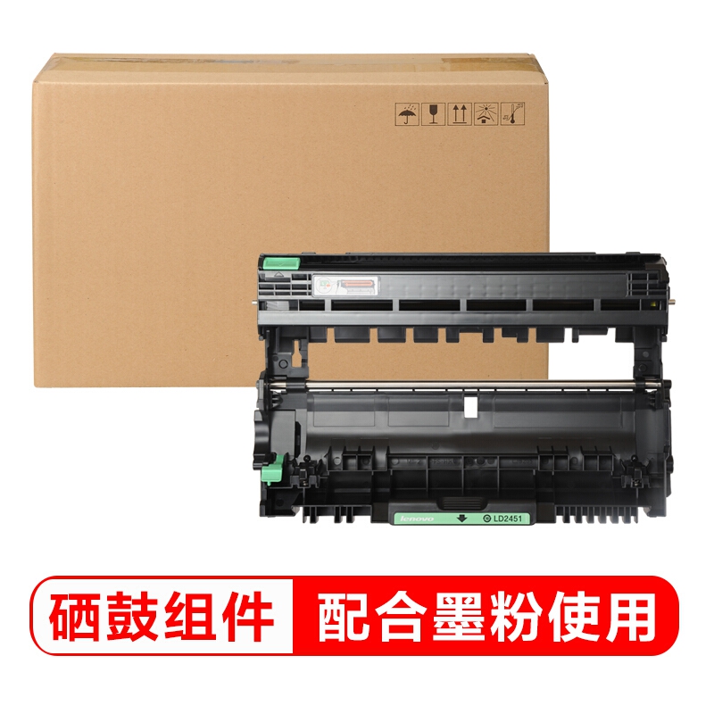 聯(lián)想（Lenovo）LD2451硒鼓（適用LJ2605D/LJ2655DN/M7605D/M7615DNA/M7455DNF/7655DHF打印機）A4紙5%覆蓋率約能打印12000頁（需配合墨粉LT2451/2451H一起使用）