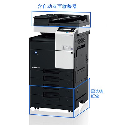 柯尼卡美能達(dá)（KONICA MINOLTA）bizhub 7528 A3黑白多功能復(fù)合機(jī) 打印/復(fù)印/掃描 支持網(wǎng)絡(luò)打印 28頁(yè)/分鐘 自動(dòng)雙面打印 標(biāo)配進(jìn)紙盒*2+雙面自動(dòng)輸稿器+工作底柜 一年保修