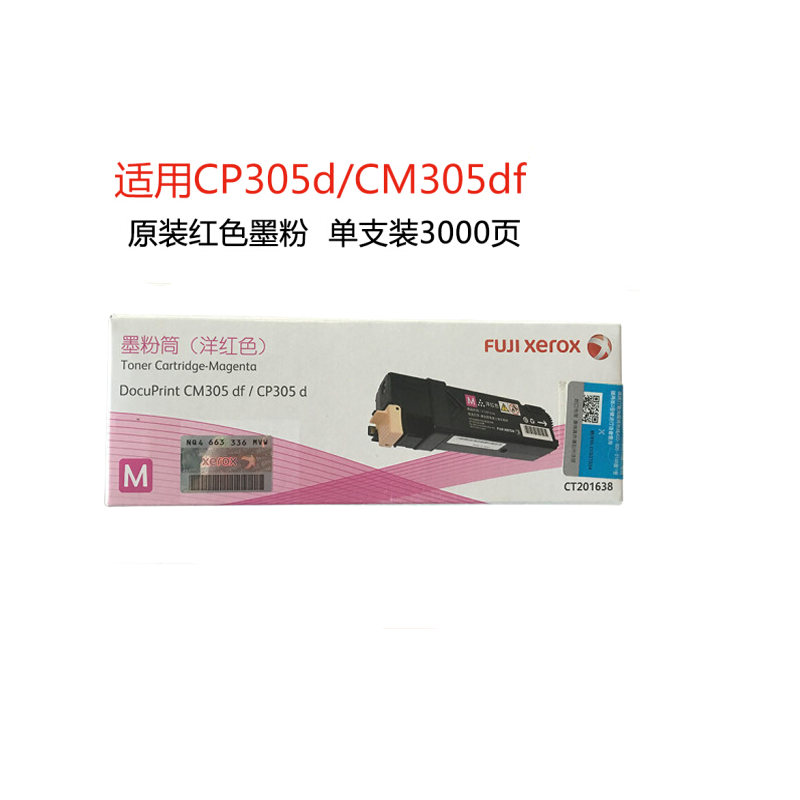 富士施樂(FujiXerox) CT201638 紅色粉盒適用于DPCP 305/CM305