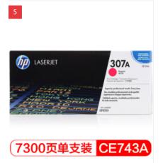 惠普（Hp）CE743A 307A 品紅色硒鼓 適用于CP5225 CP5225n 5225dn A4 5%覆蓋率打印7300頁