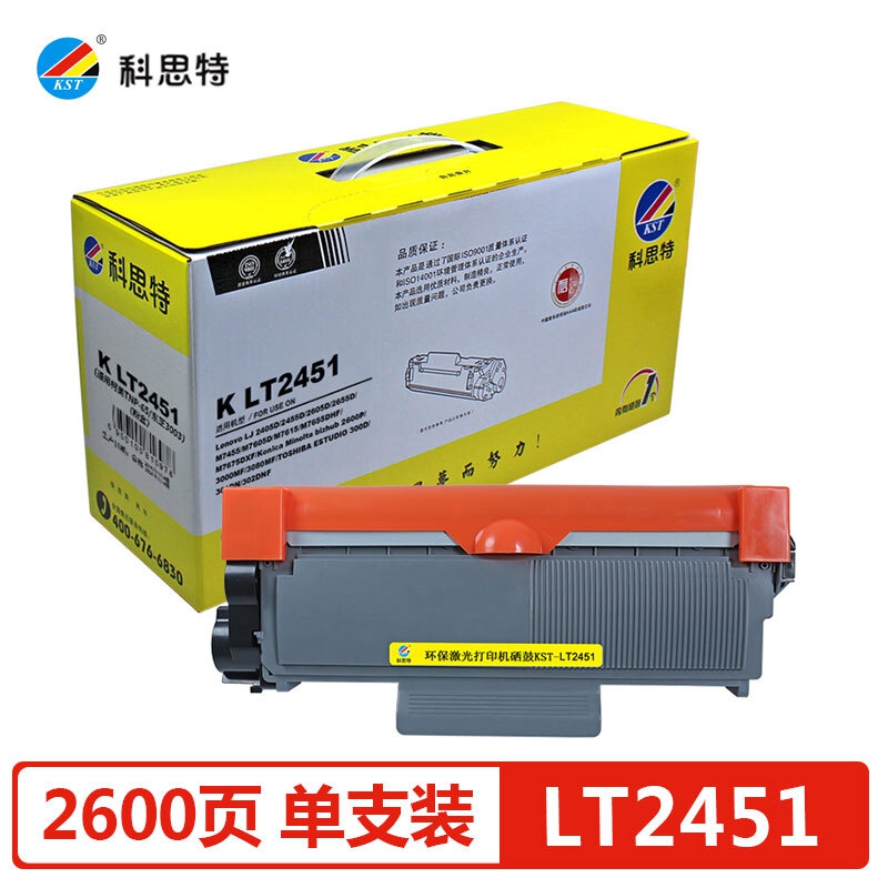 科思特 LT2451粉盒 適用聯(lián)想LJ2605D M7605D 東芝3003 柯尼卡美能達(dá)TNP65 專業(yè)版