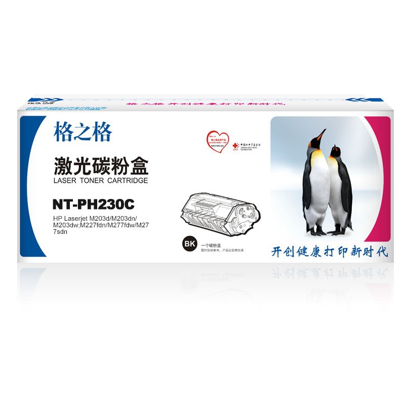 格之格 NT-PH230C 黑色硒鼓 適用于惠普HP;M203d;M203dn; M203dw;M227fdn;M227fdw;M227sdn