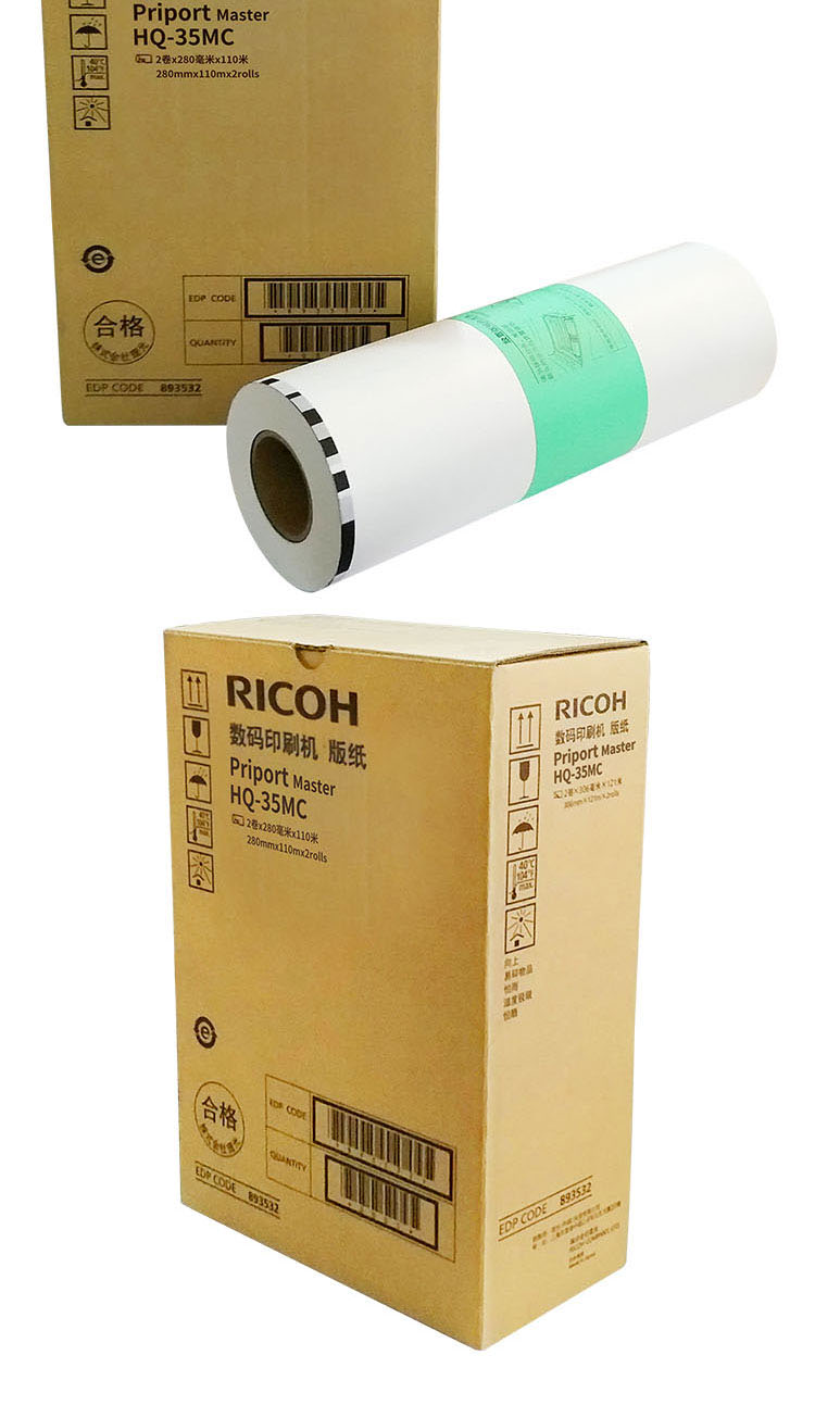 理光（Ricoh）HQ-35MC(110m/卷*2卷) 版紙 適用于DD4440C/DD4440PC/ DX4446C/DX4446CP/DX4443cp