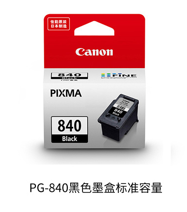 佳能（Canon）PG-840黑色墨盒（適用MX538/MG3680/MG3580/TS5180）